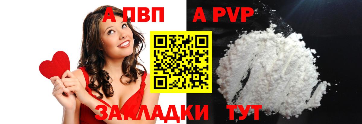 Alpha-PVP  А ПВП СК  Вход с VPN  Новосибирск  A PVP Crystall  Alpha PVP СК 