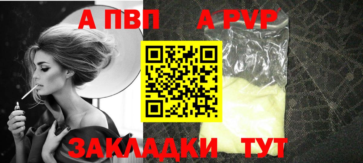 Alfa_PVP мука Новосибирск