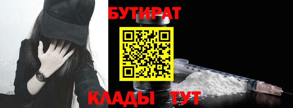 Новосибирск  БУТИРАТ оксана  Вход с VPN 