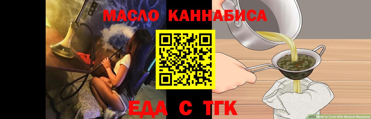 Новосибирск  Cannafood конопля  Вход с VPN 