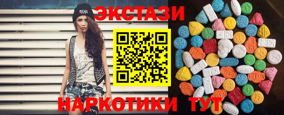 ЭКСТАЗИ диски  Экстази  Новосибирск  Вход с VPN 