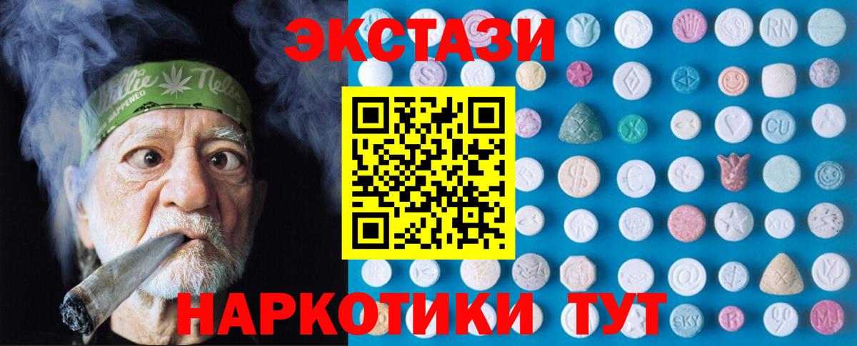 Экстази 300 mg Новосибирск