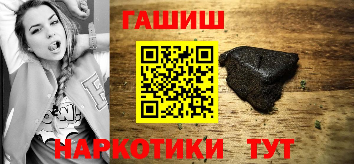 ГАШИШ Premium Новосибирск
