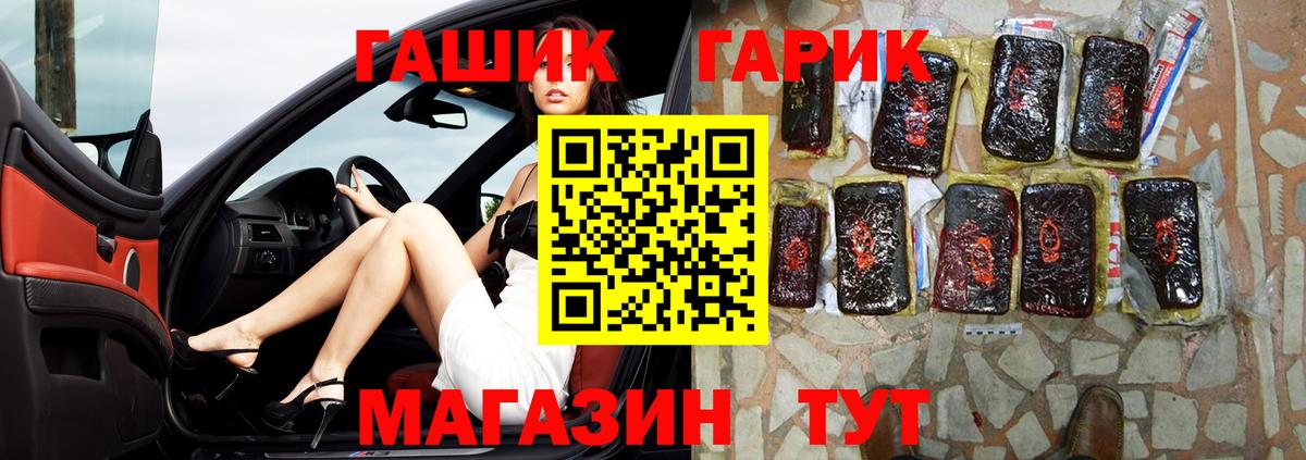 ГАШ убойный  Вход с VPN  Новосибирск 