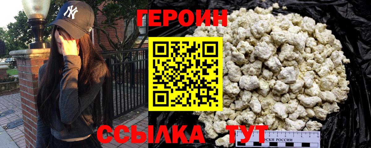 Новосибирск  Героин  Вход с VPN  Героин Афган 