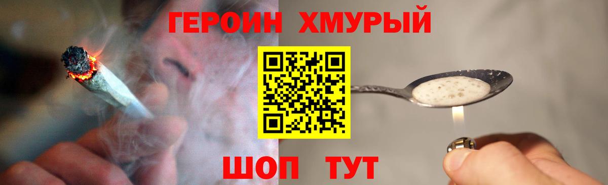 Героин белый Новосибирск