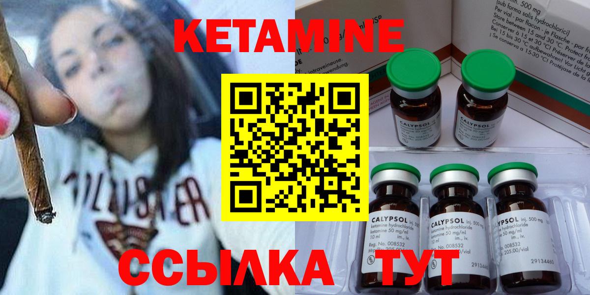 мега сайт  КЕТАМИН ketamine  Кетамин ketamine  Вход с VPN  Новосибирск 
