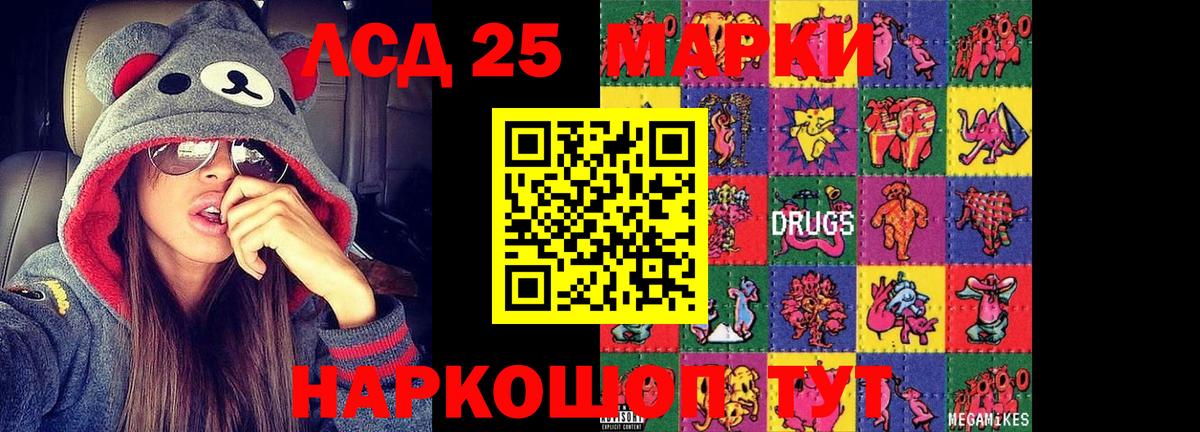 ЛСД экстази кислота Новосибирск