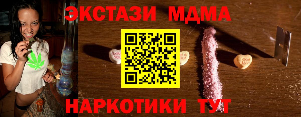 MDMA Molly Новосибирск
