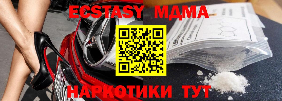 Новосибирск  МДМА VHQ  МДМА VHQ  Вход с VPN 