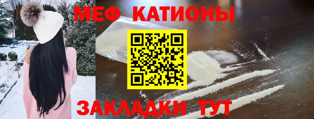 Меф мяу мяу мука Новосибирск