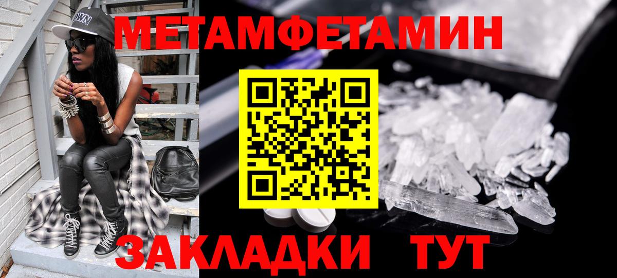Новосибирск  Первитин кристалл  МЕТАМФЕТАМИН  Вход с VPN 