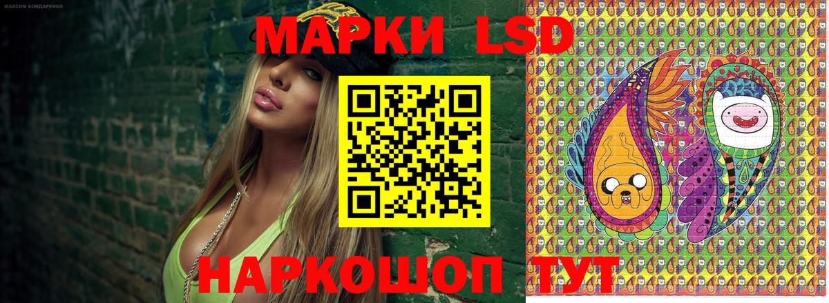 Новосибирск  Марки N-bome 1,8мг  Наркотические марки  Вход с VPN 