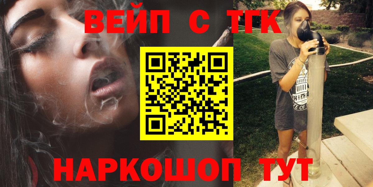 Новосибирск  Дистиллят ТГК гашишное масло  Вход с VPN  Дистиллят ТГК жижа 